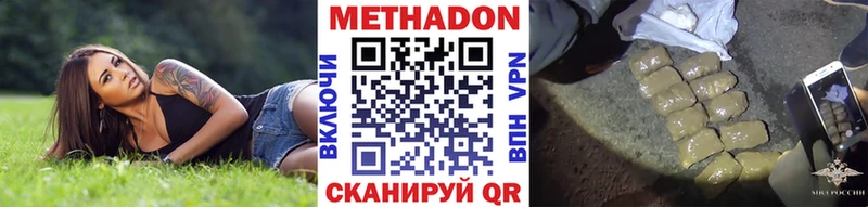 МЕТАДОН VHQ  Нижний Ломов 