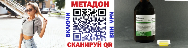 Метадон кристалл Нижний Ломов